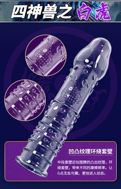 Стимулирующая насадка-презерватив Meleon - White Tiger Crystal Wolf tooth sleeve, PS-41