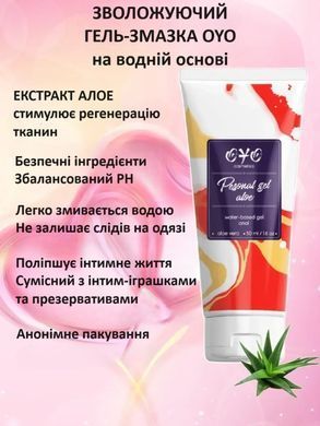 Анальний гель на водній основі OYO Personal Gel Aloe, 50 мл