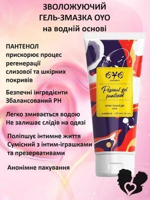 Анальный гель на водной основе OYO Personal Gel Pantenol, 50 мл