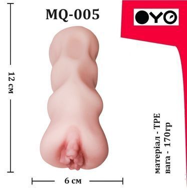 Мастурбатор вагина OYO - Narrow Katie, MQ-005