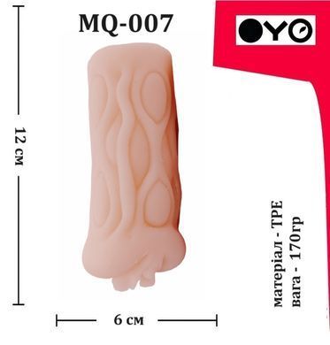 Мастурбатор вагина OYO - Narrow Ava, MQ-007