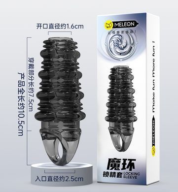Стимулююча насадка Meleon - Arcane Ring Locking Sleeve, PS-06