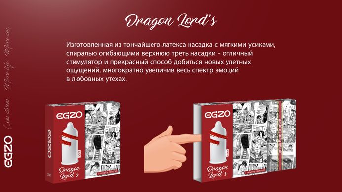 Презервативи EGZO Dragon Lord's
