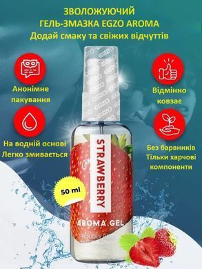 Оральный гель-лубрикант EGZO AROMA GEL - Strawberry, 50 мл
