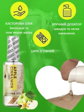 Оральний гель-лубрикант EGZO AROMA GEL - Apple Cinnamon, 50 мл