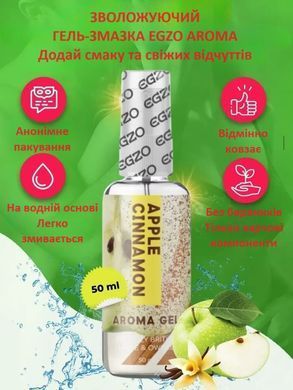 Оральний гель-лубрикант EGZO AROMA GEL - Apple Cinnamon, 50 мл