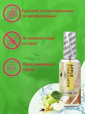 Оральний гель-лубрикант EGZO AROMA GEL - Apple Cinnamon, 50 мл